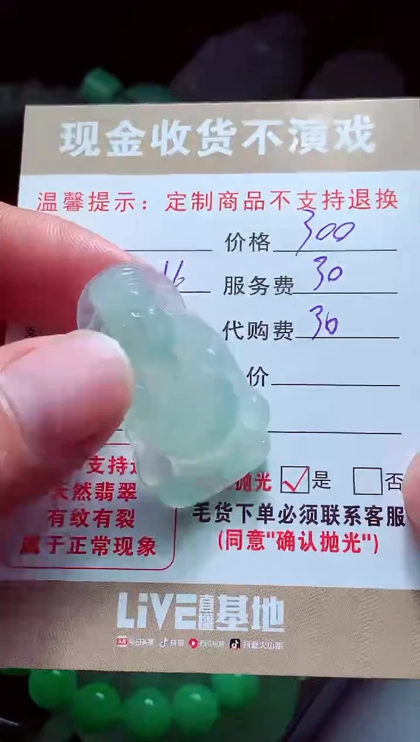 未镶嵌定制翡翠黑****司翡翠毛货定制560098