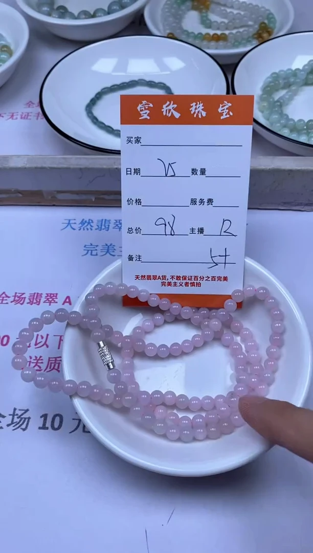 颈饰未镶嵌翡翠雪欣散珠定制diy