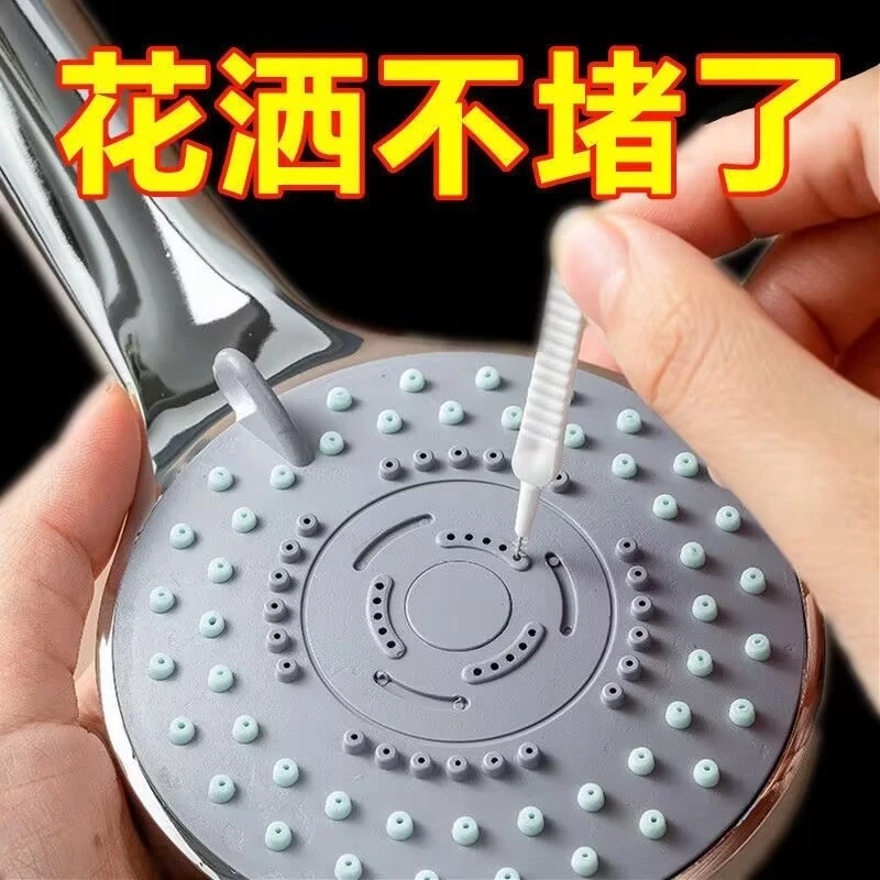 抢！2·99【10个】花洒孔清洁刷神器浴室喷头莲蓬头缝隙针清洗疏通