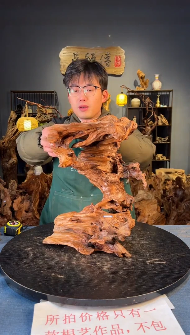 木烟**眼卢师傅根艺作品（不包含人物摆件）