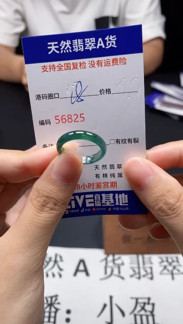 未镶嵌戒指翡翠天然A货翡翠6825