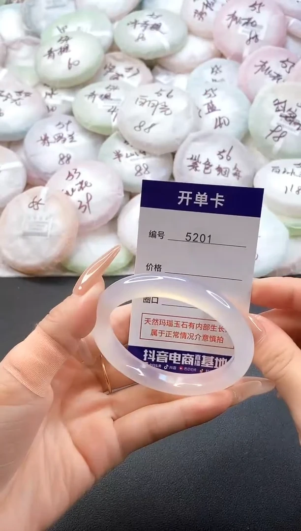 手镯玛瑙/玉髓未镶嵌5201圈口54