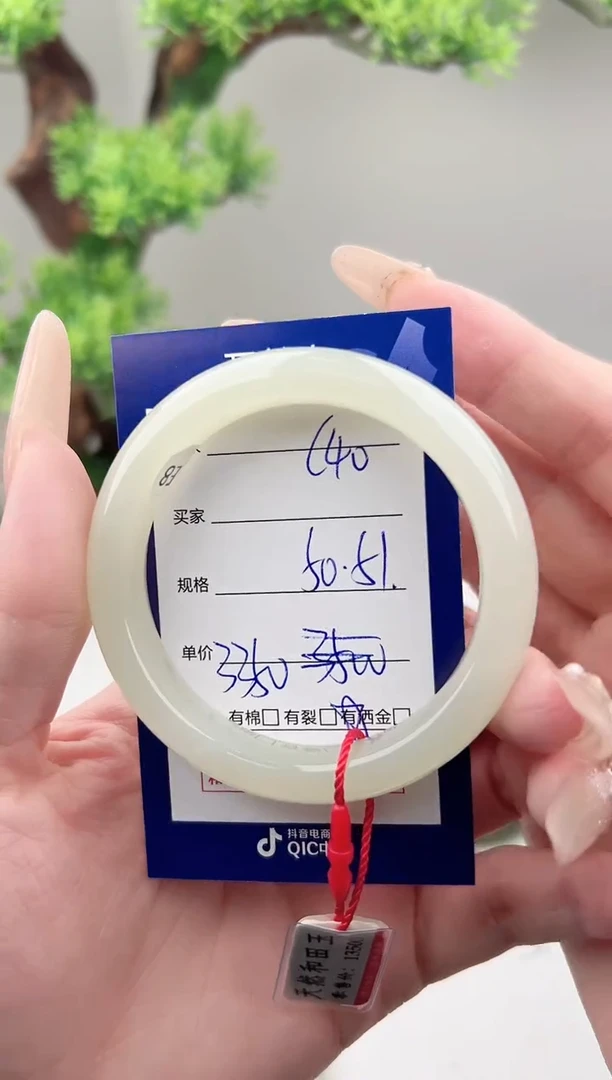 未镶嵌手镯和田玉微色差C40