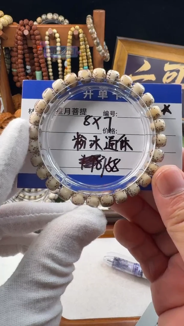 手串星月菩提星月菩提石玉料粉冰通体