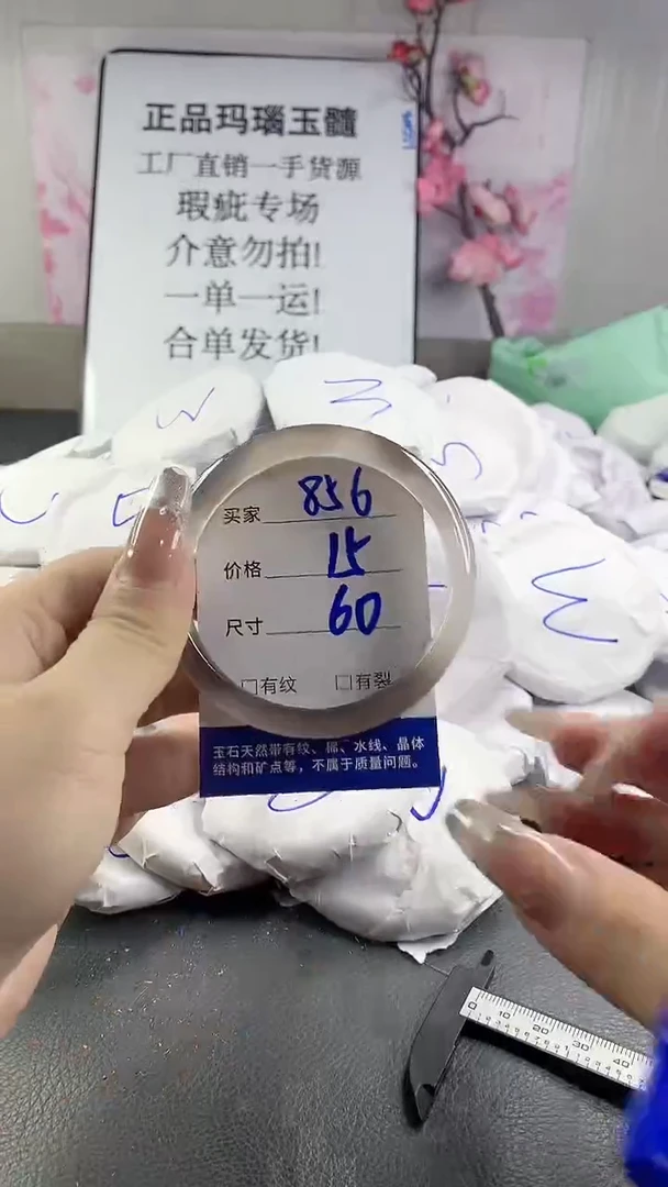 玛瑙/玉髓手镯未镶嵌856