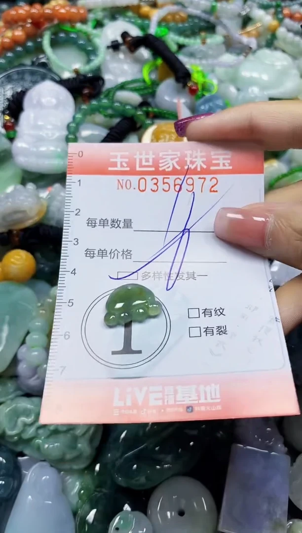 颈饰未镶嵌翡翠翡翠闪购Y0356972多样性发其一