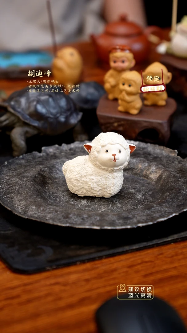 紫砂茶宠紫砂喜羊羊