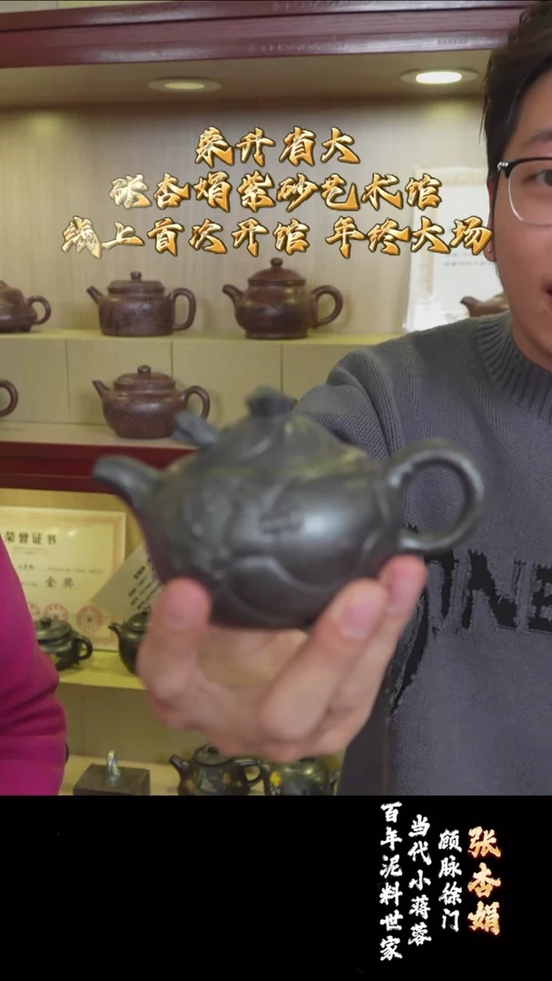 宜兴紫砂 ZXJ 玄铁砂 鱼化龙 220cc