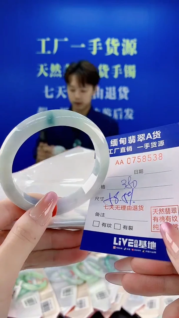 未镶嵌手镯翡翠38天然缅甸A货翡翠