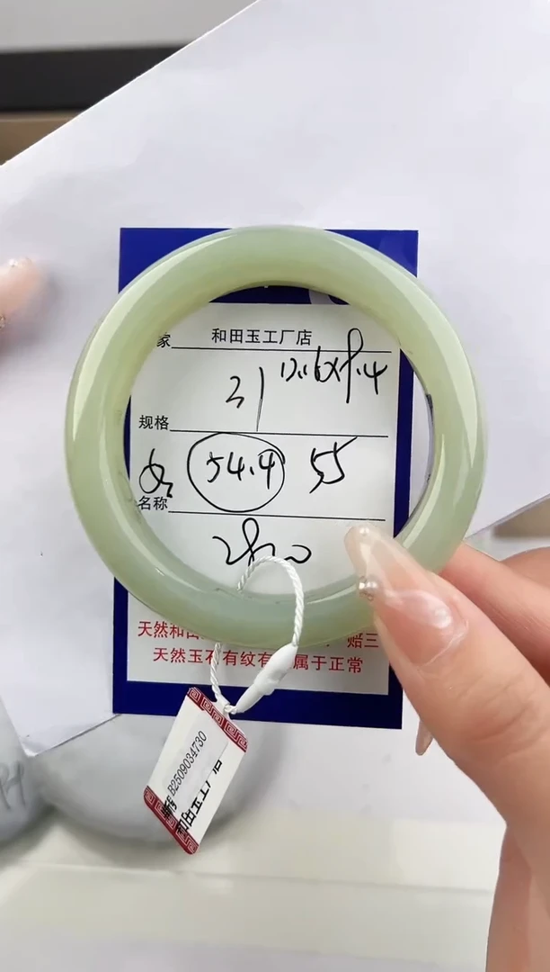 未镶嵌手镯和田玉31颜色微差无瑕疵