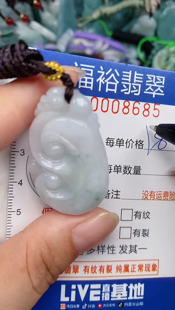 翡翠未镶嵌颈饰...0008685