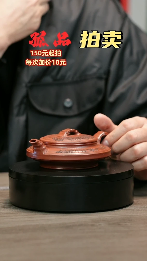 茶壶紫砂阿*H2242李小琴龙血砂刻绘虚扁