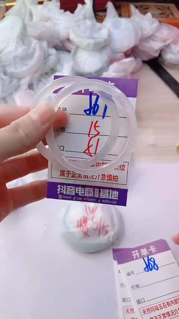 手镯玛瑙/玉髓未镶嵌567