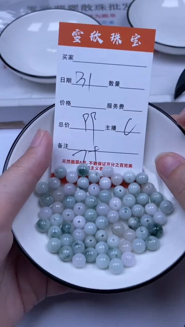 翡翠未镶嵌颈饰雪欣散珠定制diy