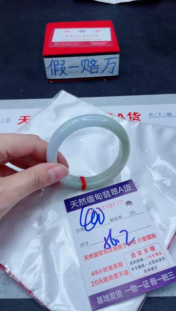 未镶嵌手镯翡翠400.00