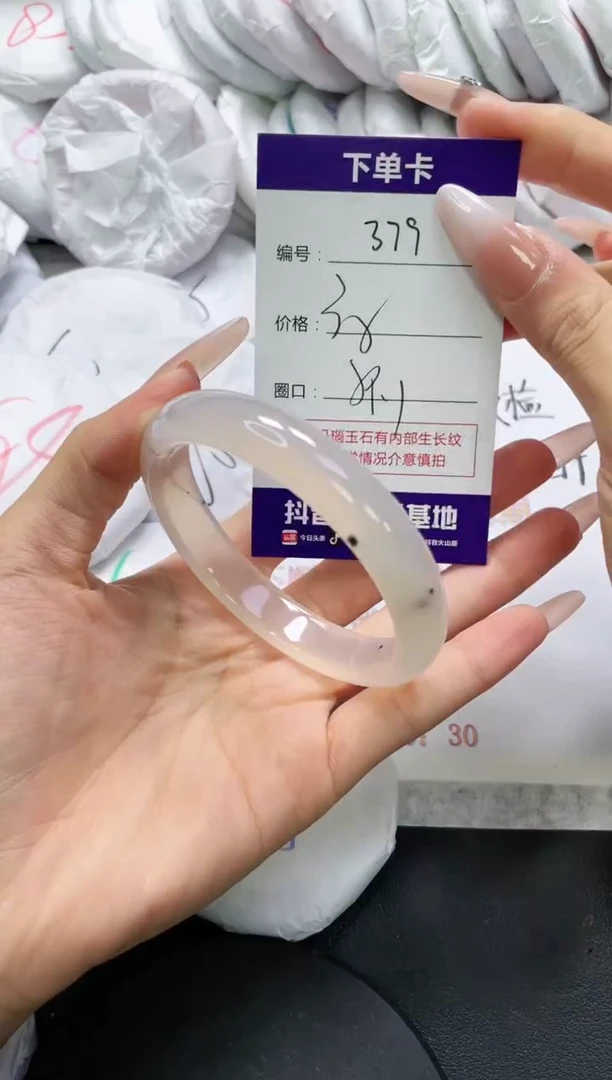 未镶嵌手镯玛瑙/玉髓379
