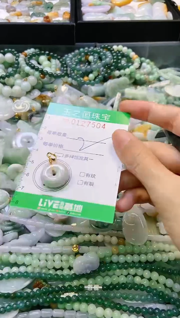 翡翠未镶嵌颈饰闪购0127504