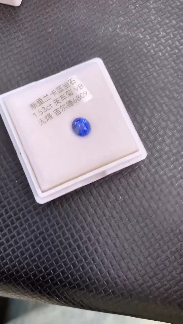 裸石蓝宝石天然斯里兰卡无烧矢车菊