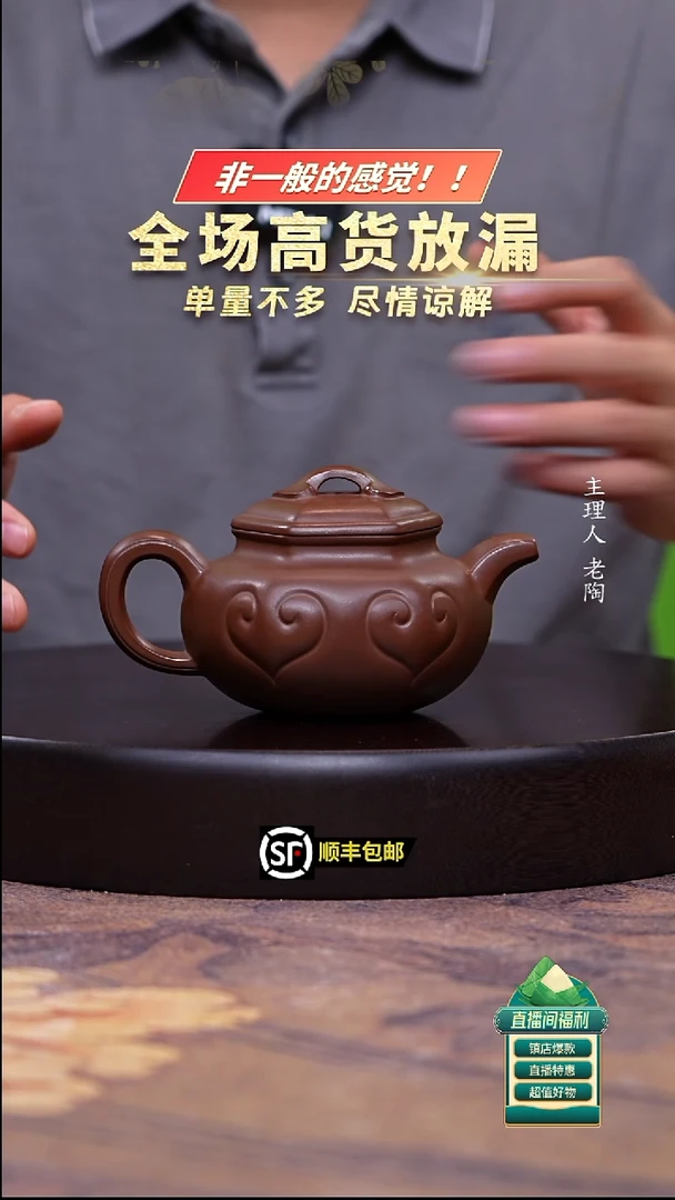 茶壶紫砂啊*底槽清仿古如意250cc