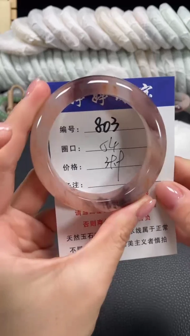 未镶嵌手镯石英质玉53.9