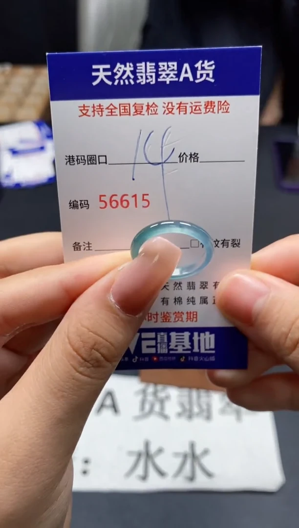 未镶嵌戒指翡翠天然A货翡翠6615