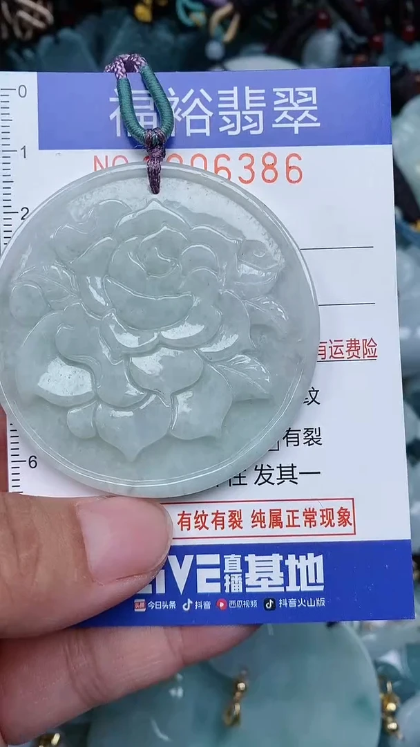 颈饰未镶嵌翡翠...0006386