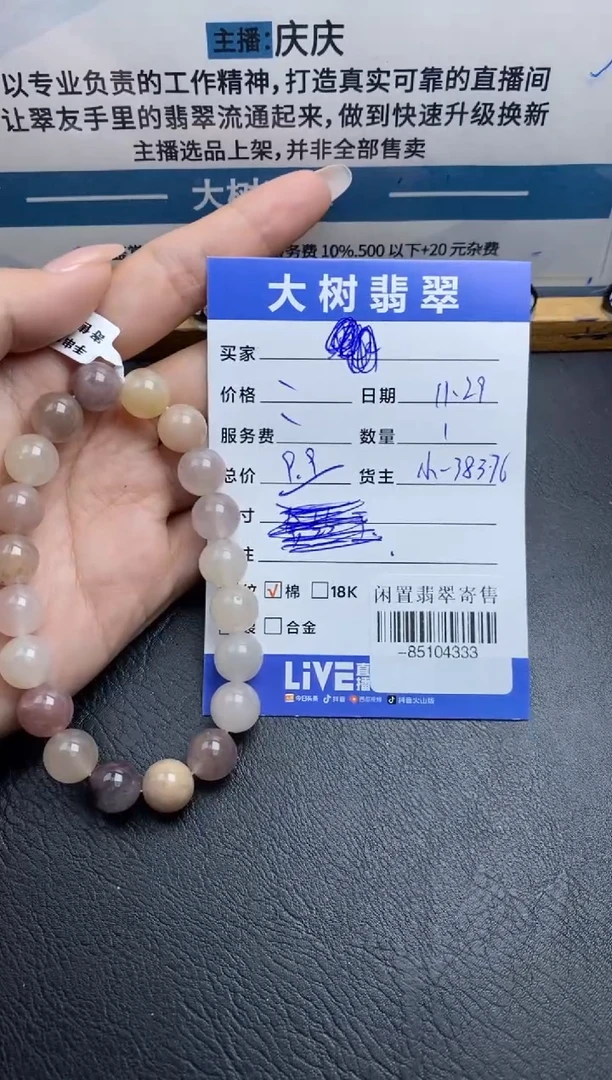 颈饰未镶嵌石英质玉手串多人-85104333