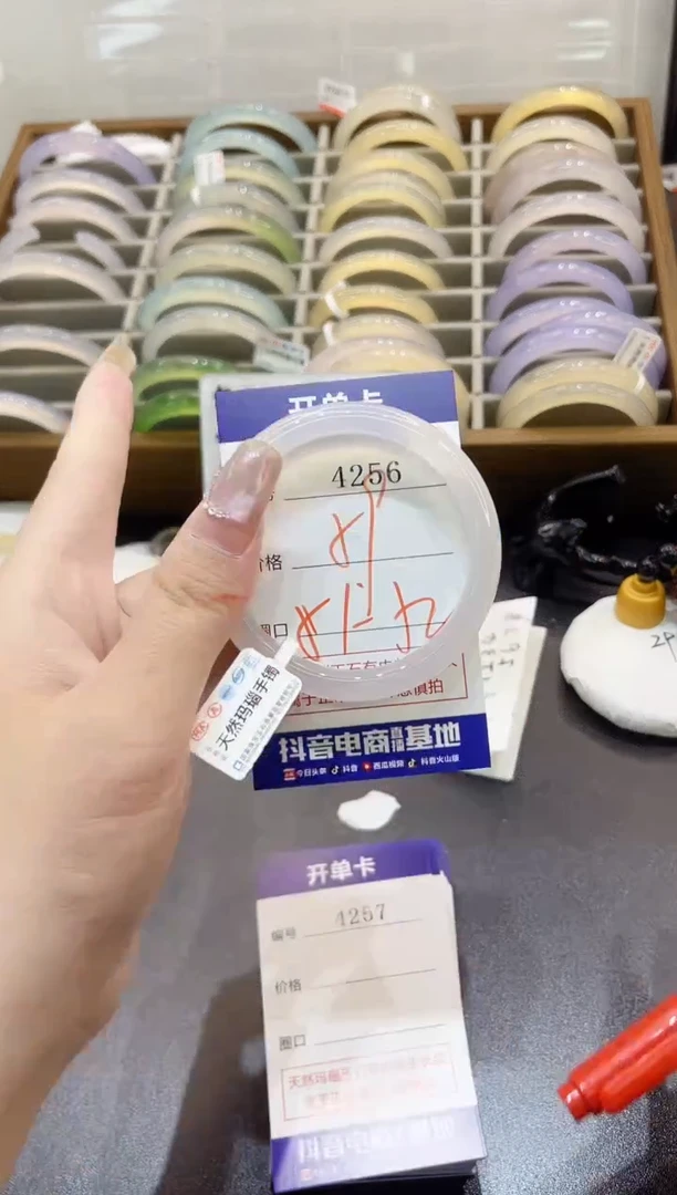 手镯玛瑙/玉髓未镶嵌4256