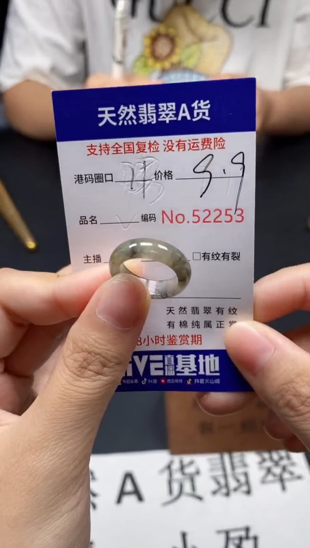 未镶嵌戒指翡翠天然A货翡翠2253