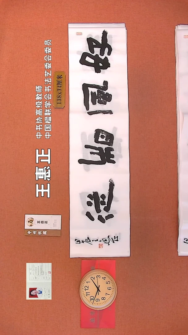 【闪购商品】书法172        王惠正书法作品