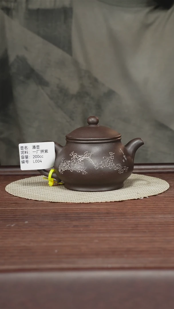 茶壶紫砂L004 一厂拼紫潘壶200cc