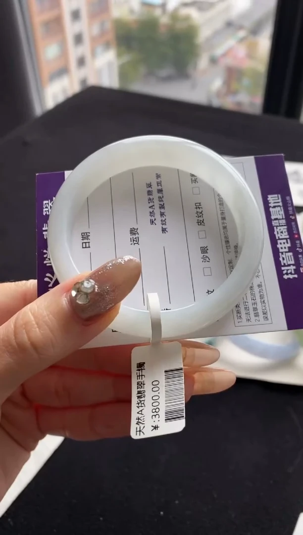 【闪购商品】翡翠手镯未镶嵌56.6圈荔枝肉~不退不换