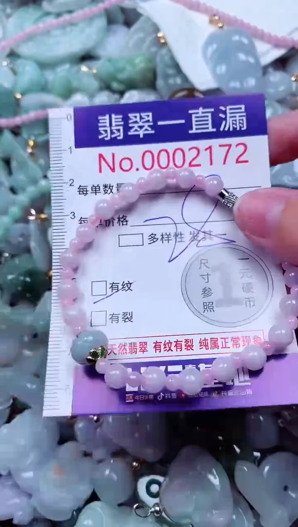 吊坠(不含链)未镶嵌翡翠2172