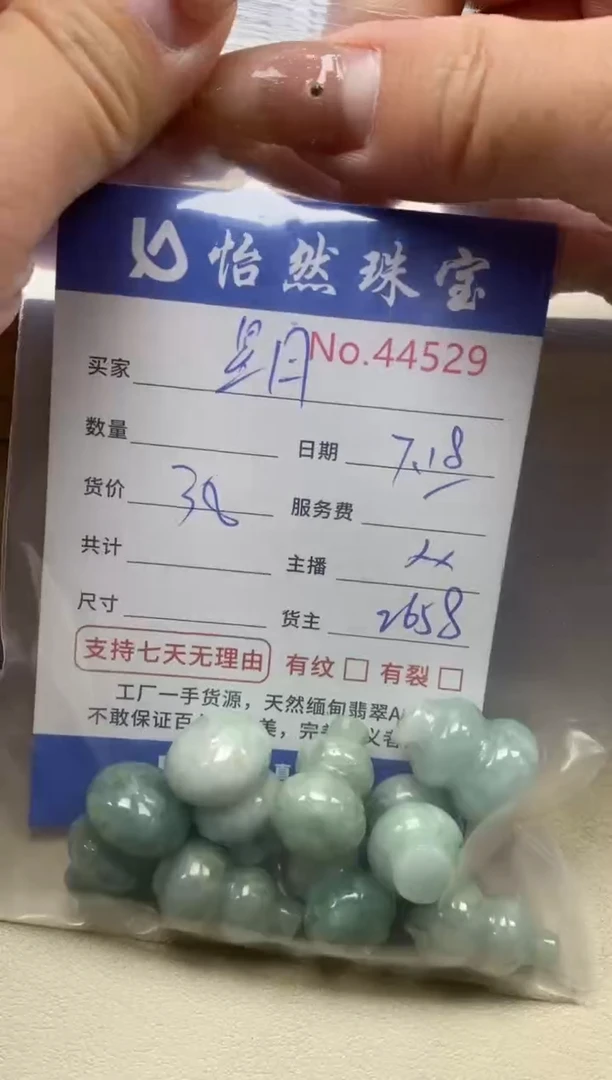 未镶嵌手串翡翠搅****.单：44529