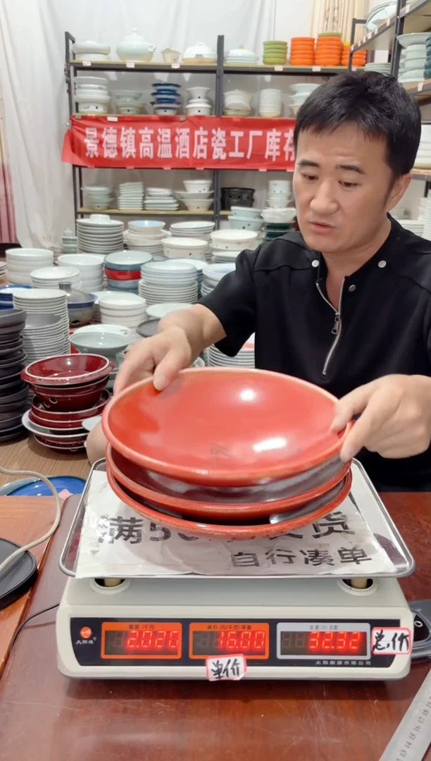 盘193号链接景德镇高温酒店瓷工厂库存