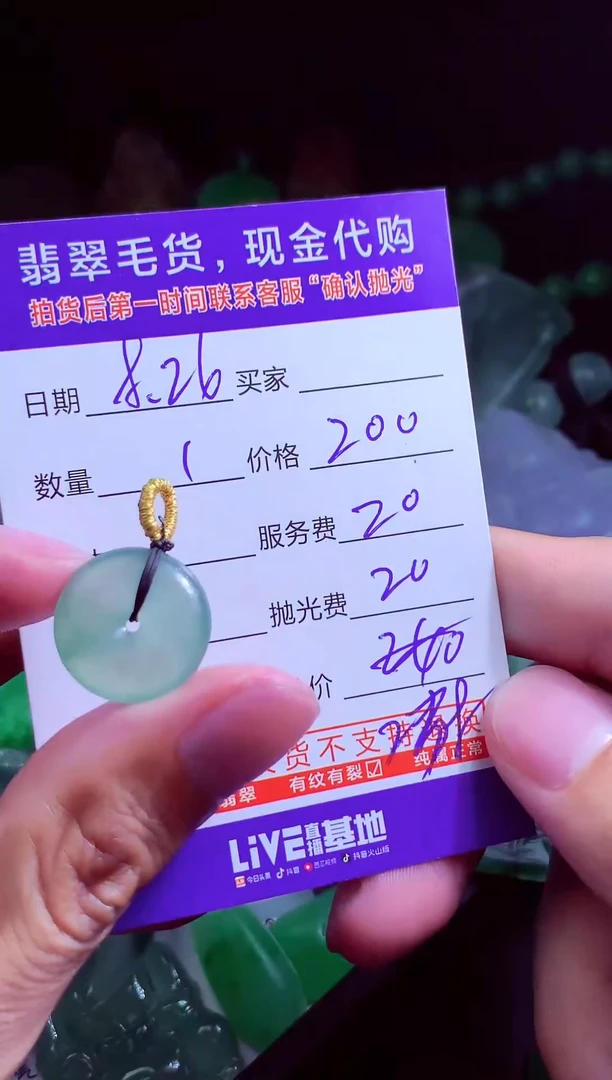 未镶嵌定制翡翠翡翠毛货定制