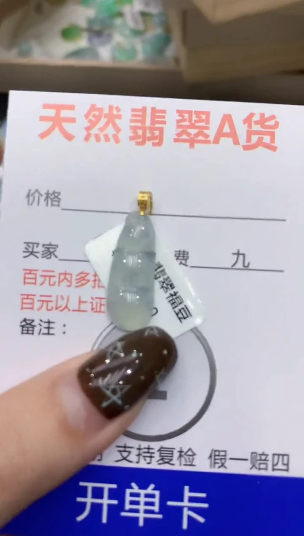 【闪购商品】翡翠颈饰18K金镶嵌1111111111111