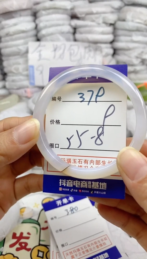 手镯玛瑙/玉髓未镶嵌379