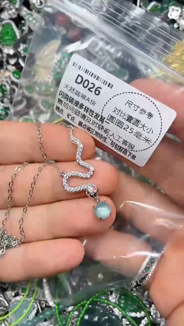颈饰未镶嵌翡翠D026项链
