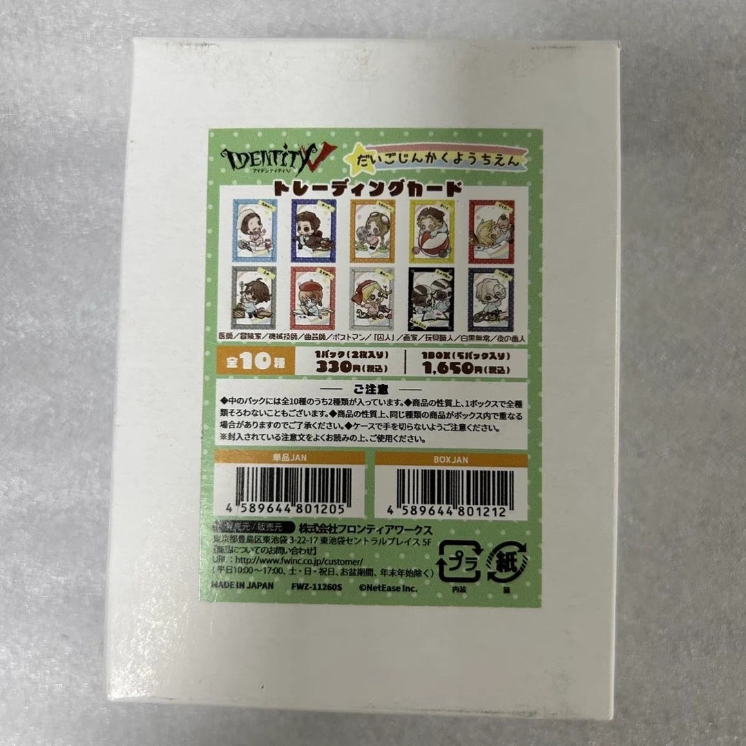 【汀】【拆包】日谷第五人格幼稚园第一弹拍立得盲盒代拆默认微瑕