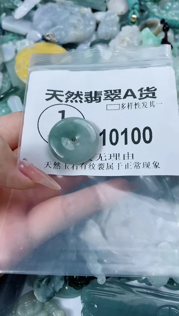 翡翠未镶嵌颈饰闪购商品   10100 多样性发其一