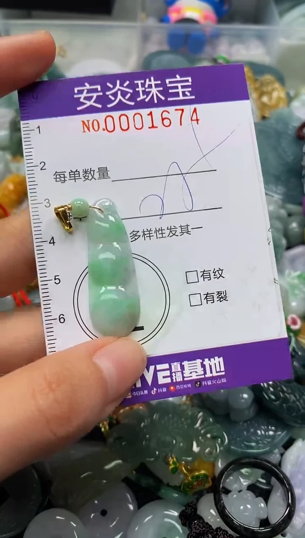 颈饰未镶嵌翡翠闪购0001674