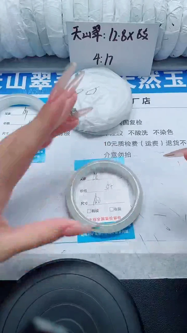 未镶嵌手镯石英质玉135-54/55