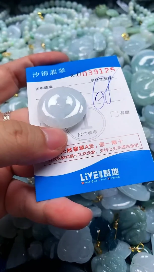 颈饰未镶嵌翡翠闪购商品0039125
