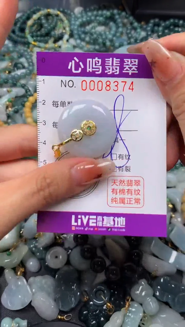 翡翠未镶嵌颈饰闪购008374