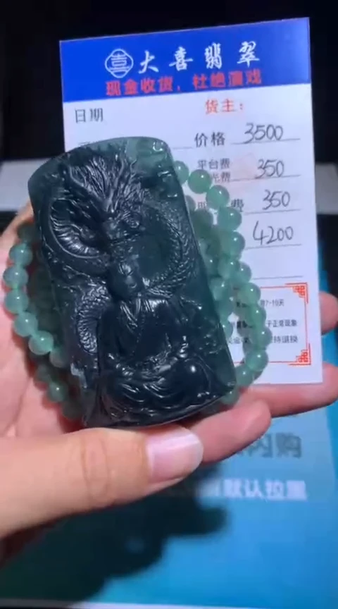 未镶嵌定制翡翠毛货-不退不换
