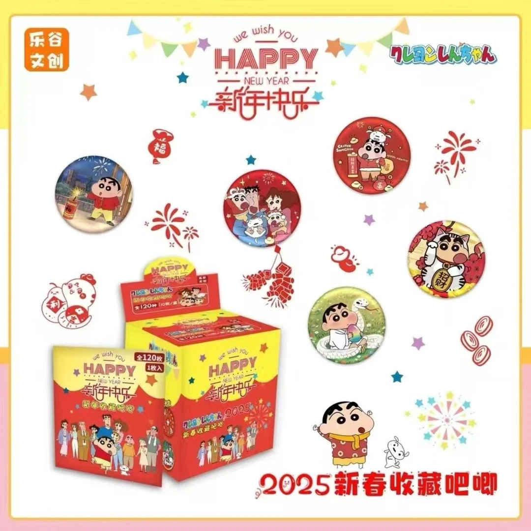 【叠叠】乐谷蜡笔小新拜年吧唧