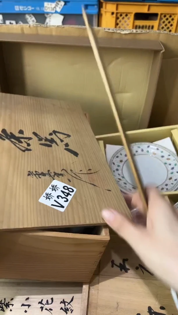 瓷片沐****)348 定向 沐阳 定向 沐阳