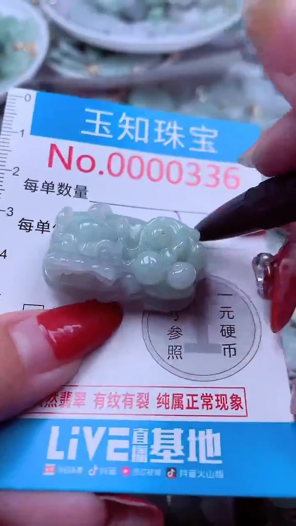 吊坠(不含链)未镶嵌翡翠336