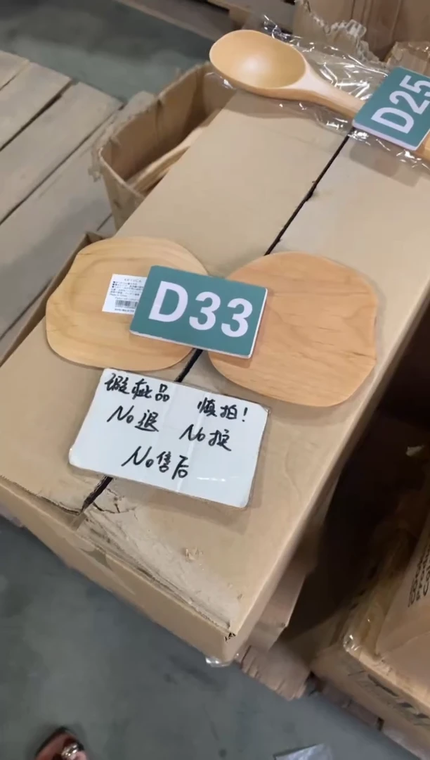 木闪购2025/7/26 D33